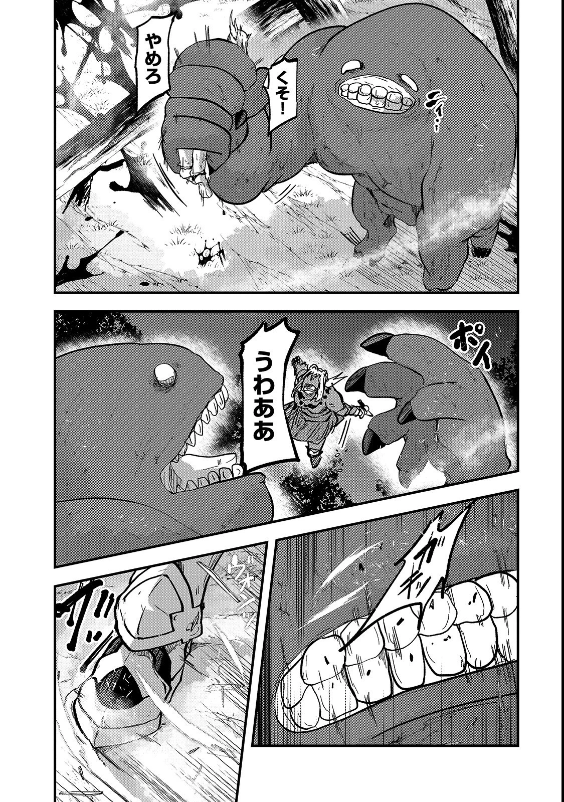 骸骨騎士様、只今異世界へお出掛け中 第28話 - 24