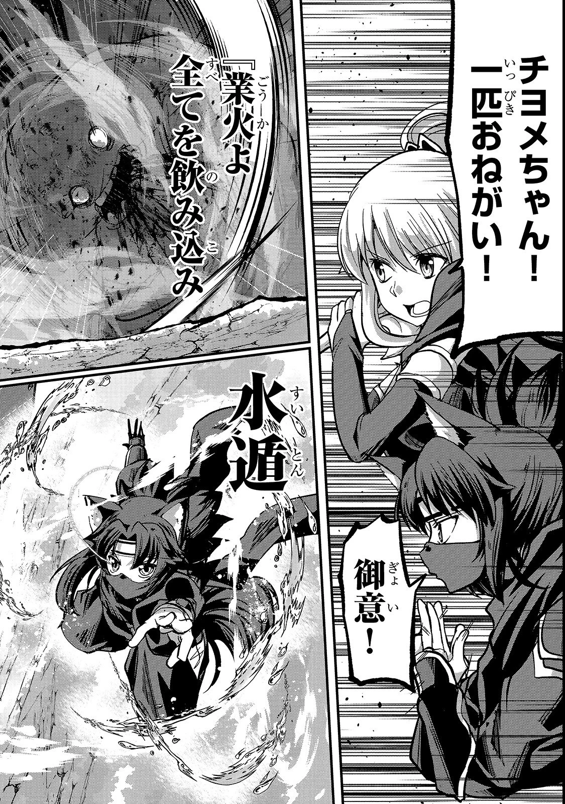 骸骨騎士様、只今異世界へお出掛け中 第28話 - 26