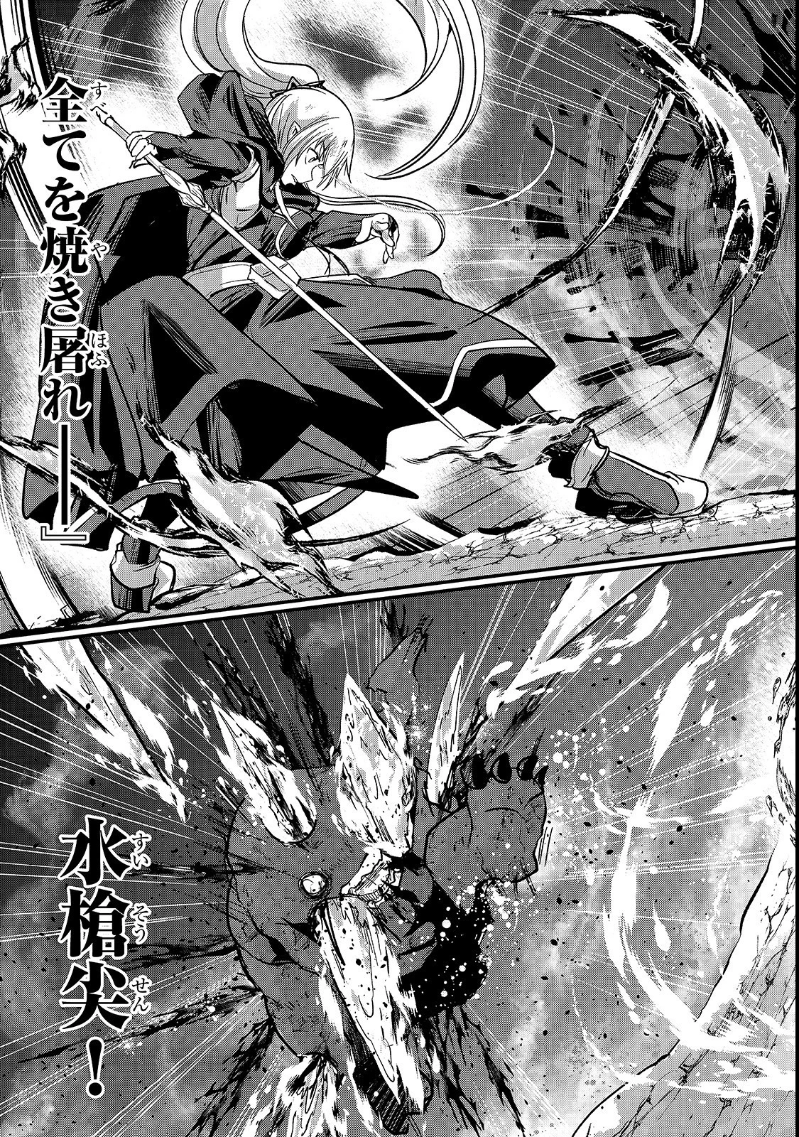 骸骨騎士様、只今異世界へお出掛け中 第28話 - 27