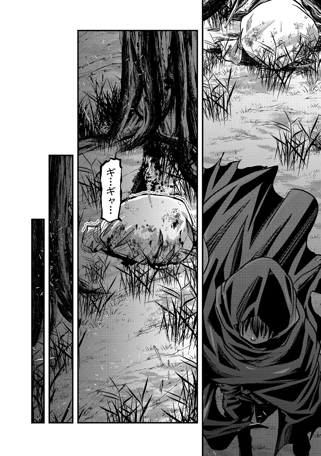 骸骨騎士様、只今異世界へお出掛け中 第29話 - 2