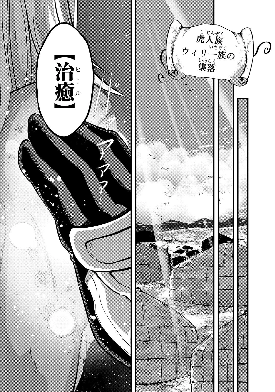 骸骨騎士様、只今異世界へお出掛け中 第29話 - 3