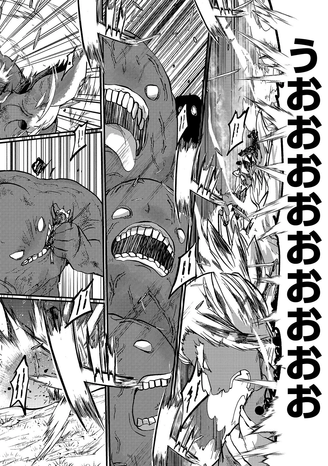 骸骨騎士様、只今異世界へお出掛け中 第29話 - 16