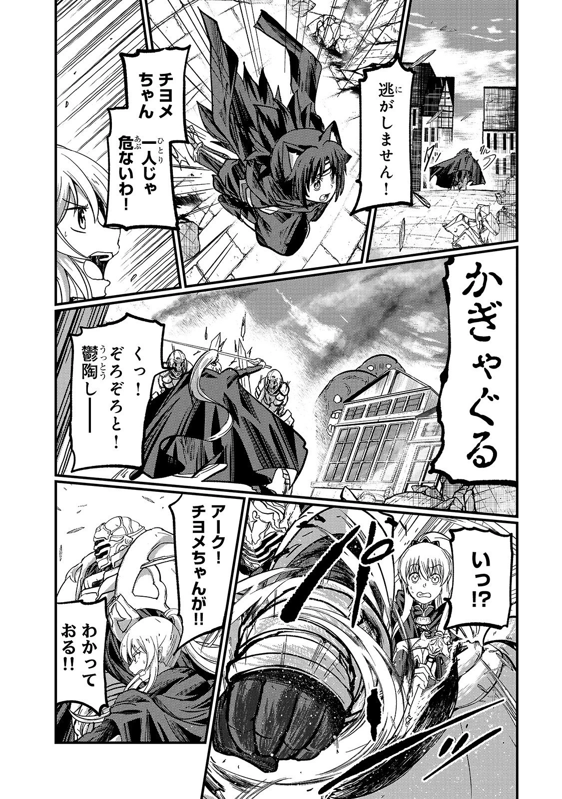 骸骨騎士様、只今異世界へお出掛け中 第30話 - 26