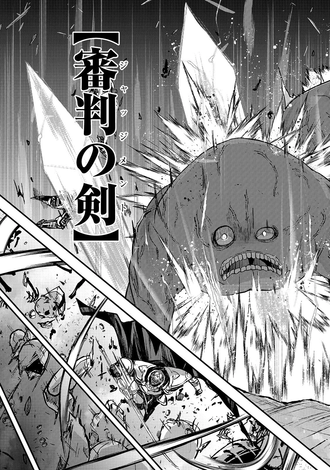 骸骨騎士様、只今異世界へお出掛け中 第30話 - 29