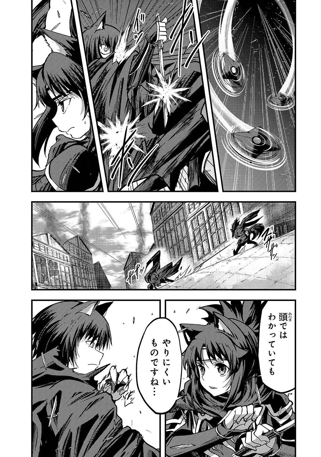 骸骨騎士様、只今異世界へお出掛け中 第30話 - 32