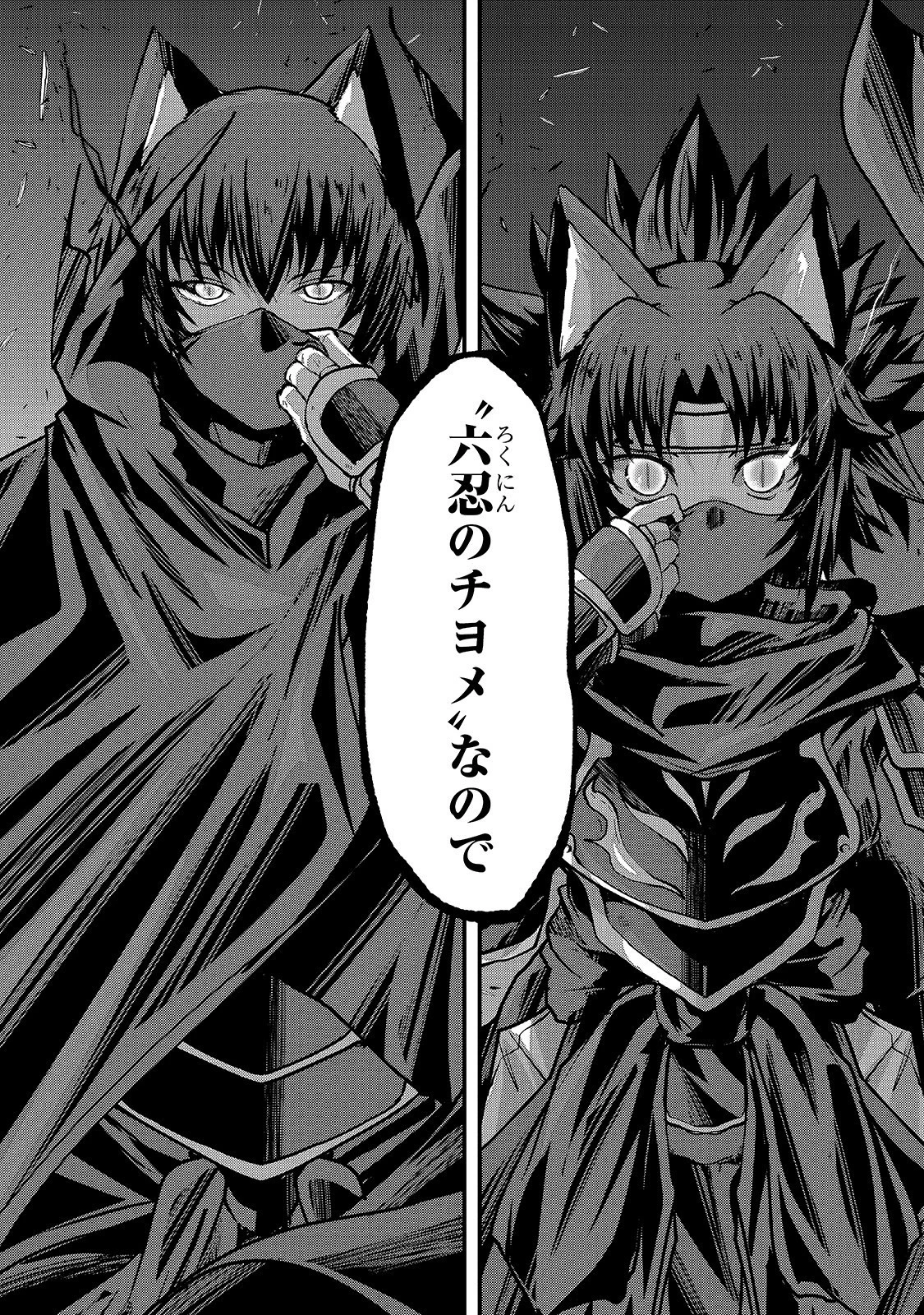 骸骨騎士様、只今異世界へお出掛け中 第30話 - 34