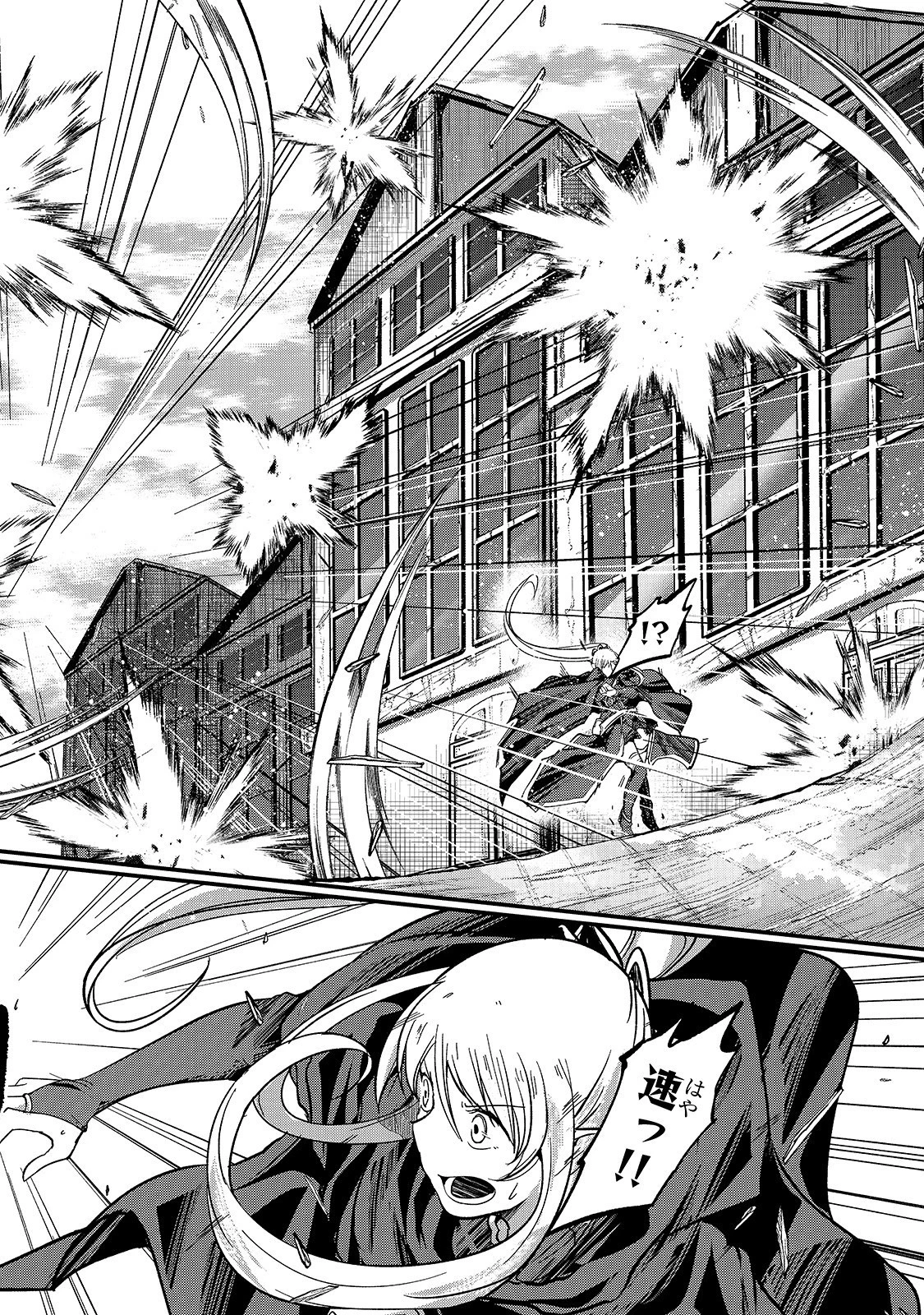 骸骨騎士様、只今異世界へお出掛け中 第30話 - 36