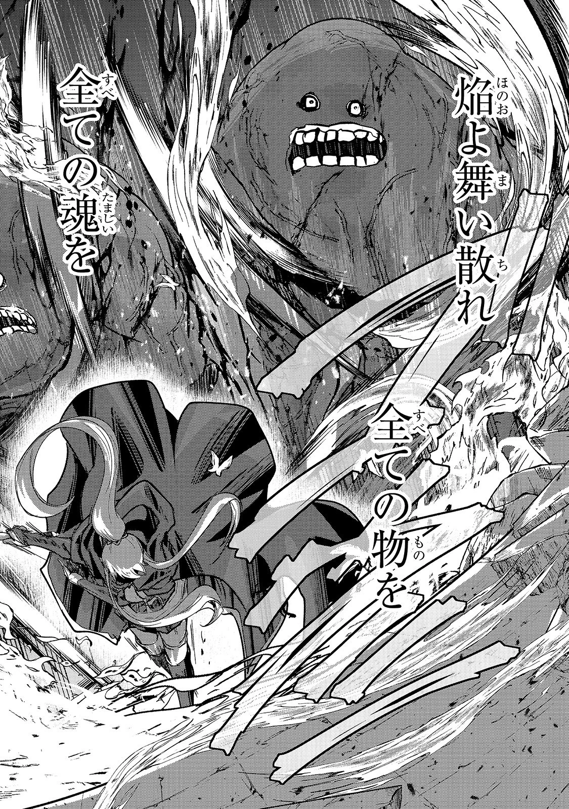 骸骨騎士様、只今異世界へお出掛け中 第31話 - 2