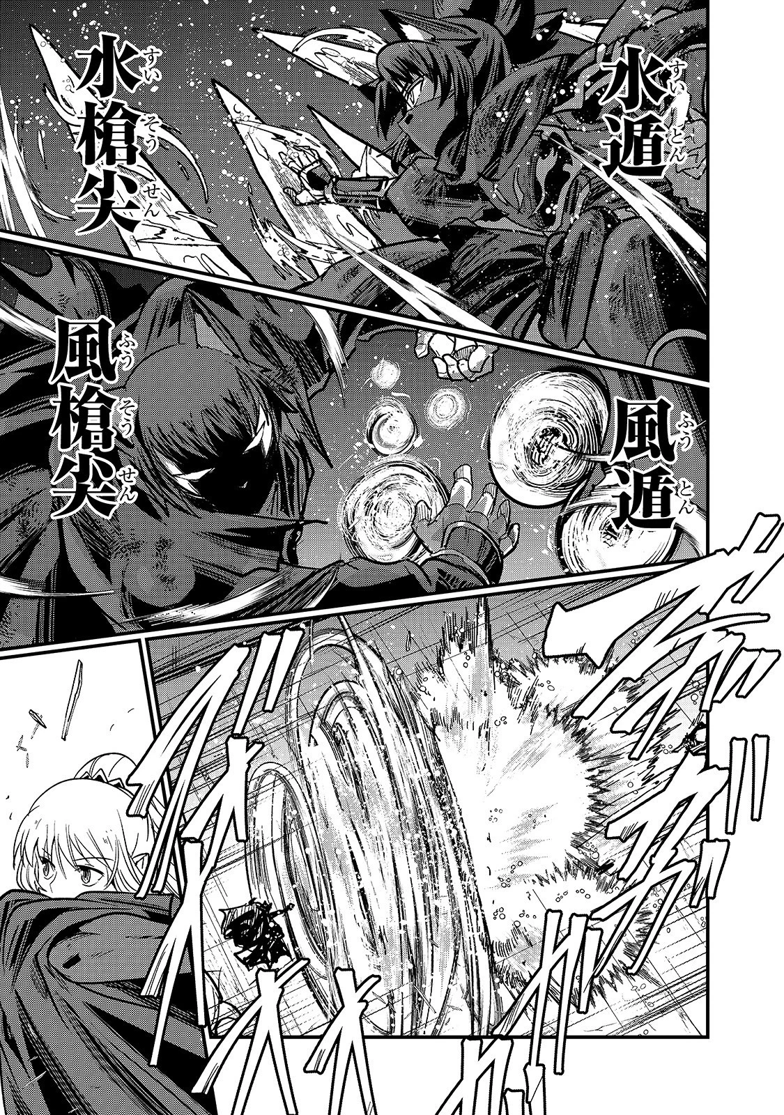 骸骨騎士様、只今異世界へお出掛け中 第31話 - 5