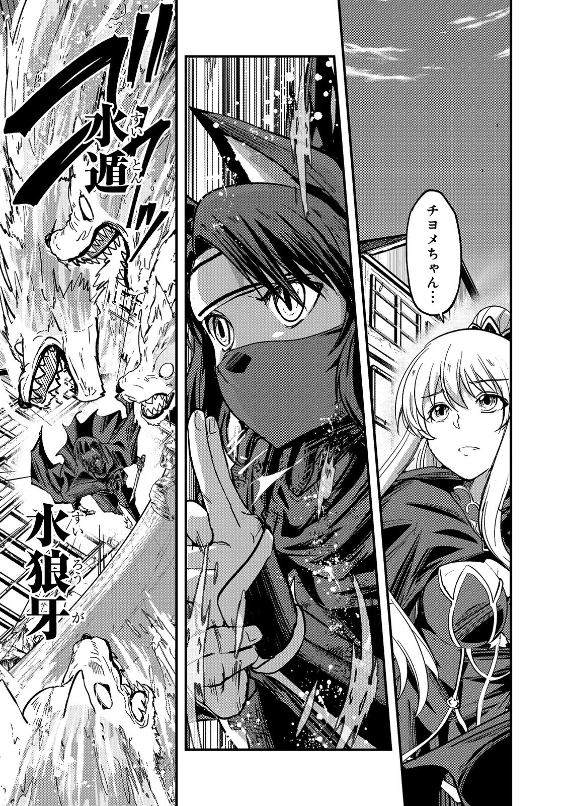 骸骨騎士様、只今異世界へお出掛け中 第31話 - 9