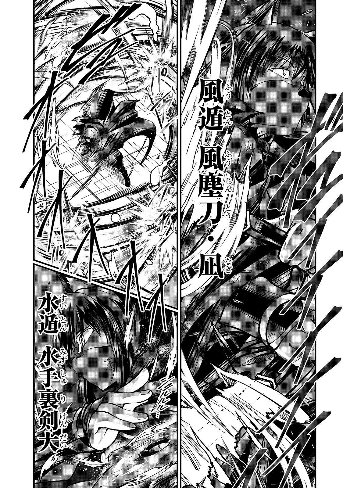 骸骨騎士様、只今異世界へお出掛け中 第31話 - 10