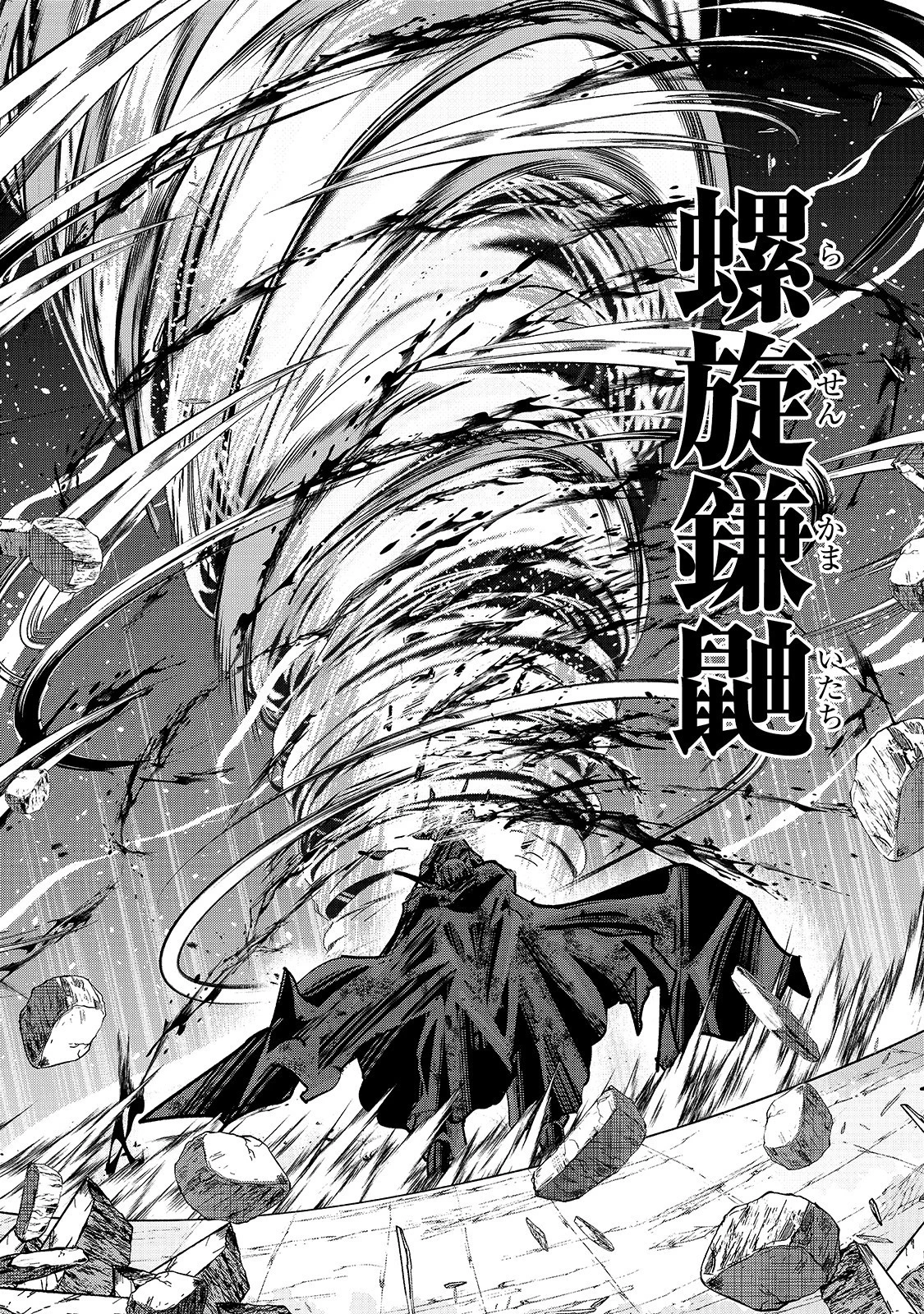 骸骨騎士様、只今異世界へお出掛け中 第31話 - 14