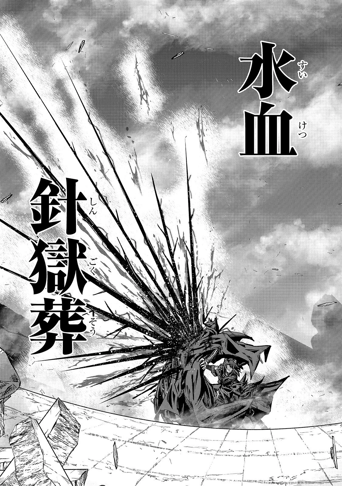 骸骨騎士様、只今異世界へお出掛け中 第31話 - 17