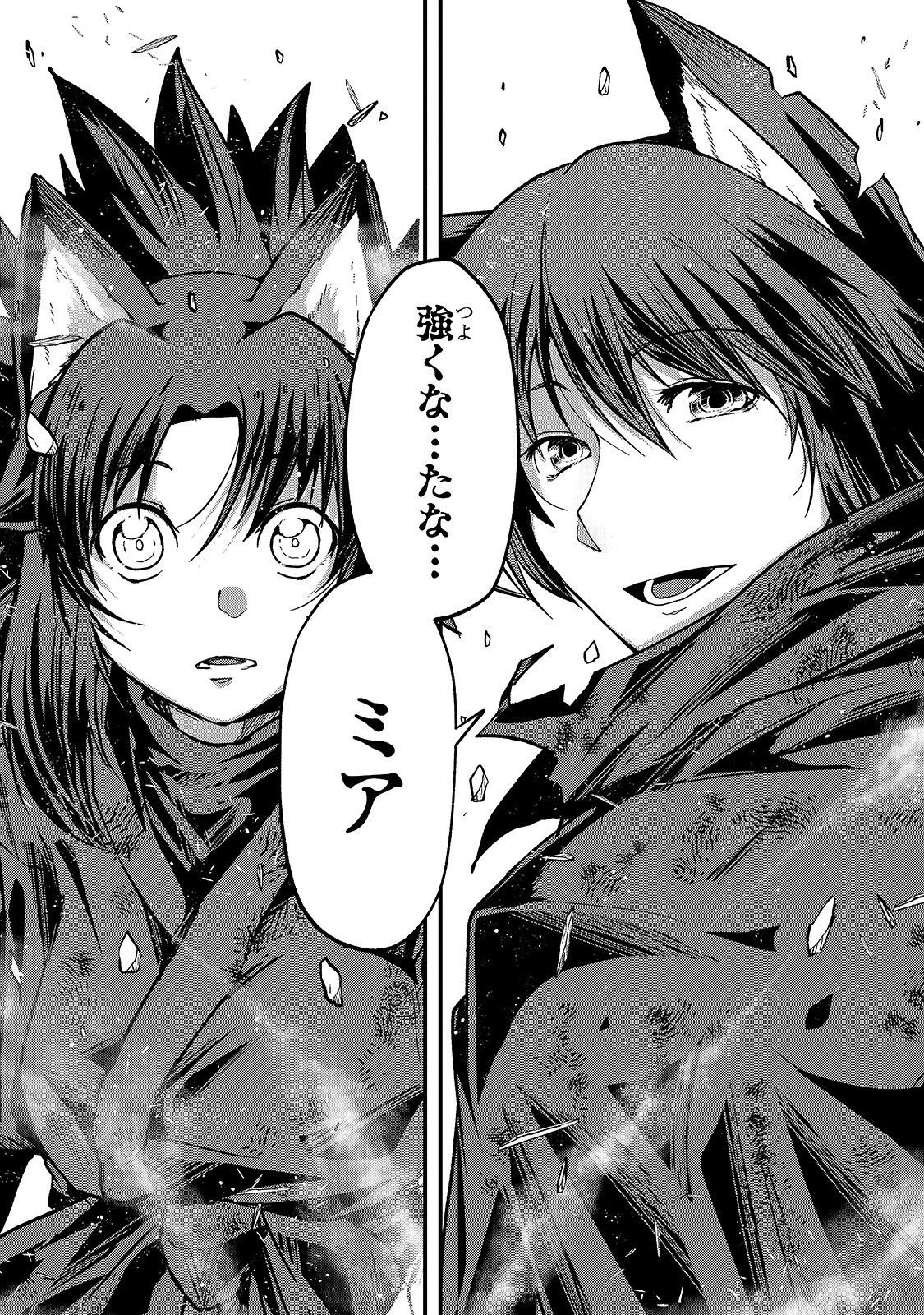 骸骨騎士様、只今異世界へお出掛け中 第31話 - 19