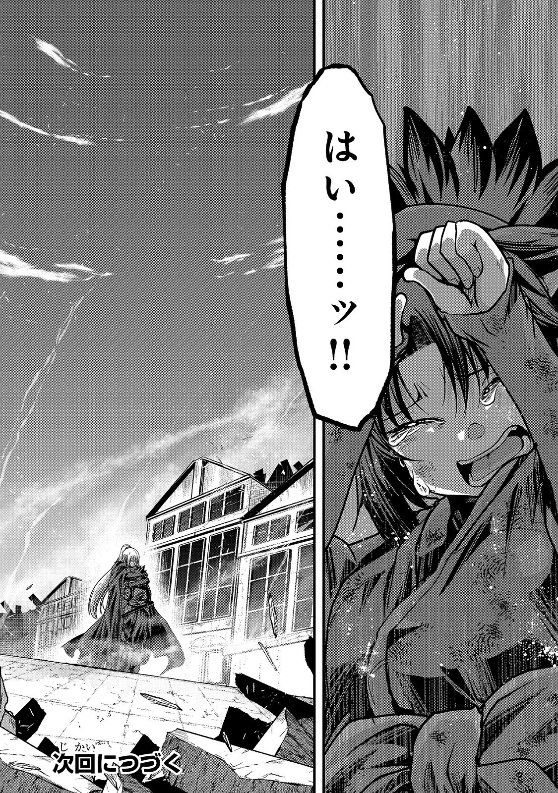 骸骨騎士様、只今異世界へお出掛け中 第31話 - 24