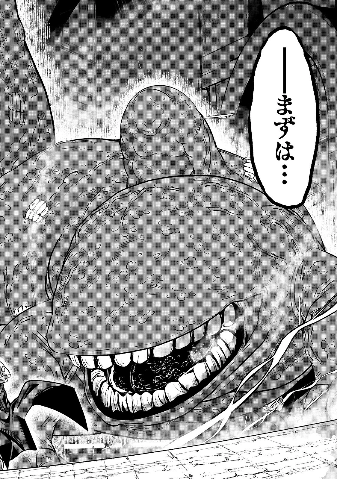 骸骨騎士様、只今異世界へお出掛け中 第32話 - 6