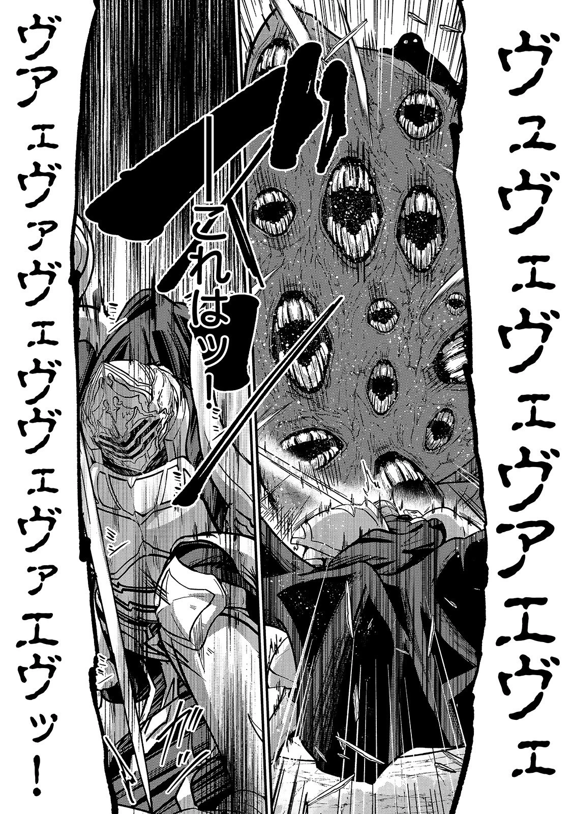 骸骨騎士様、只今異世界へお出掛け中 第32話 - 14