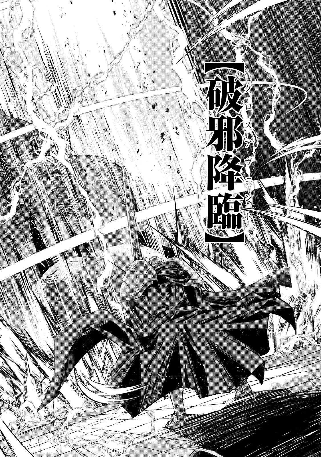 骸骨騎士様、只今異世界へお出掛け中 第32話 - 26