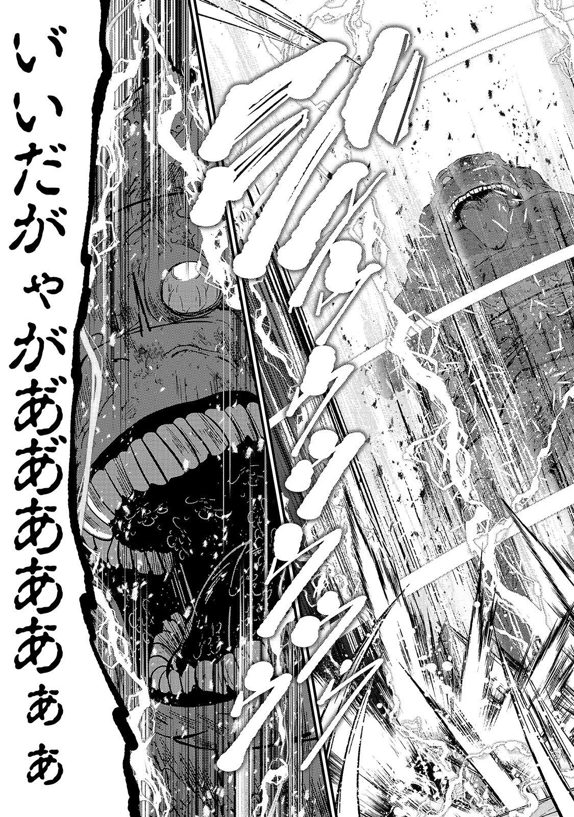 骸骨騎士様、只今異世界へお出掛け中 第32話 - 27