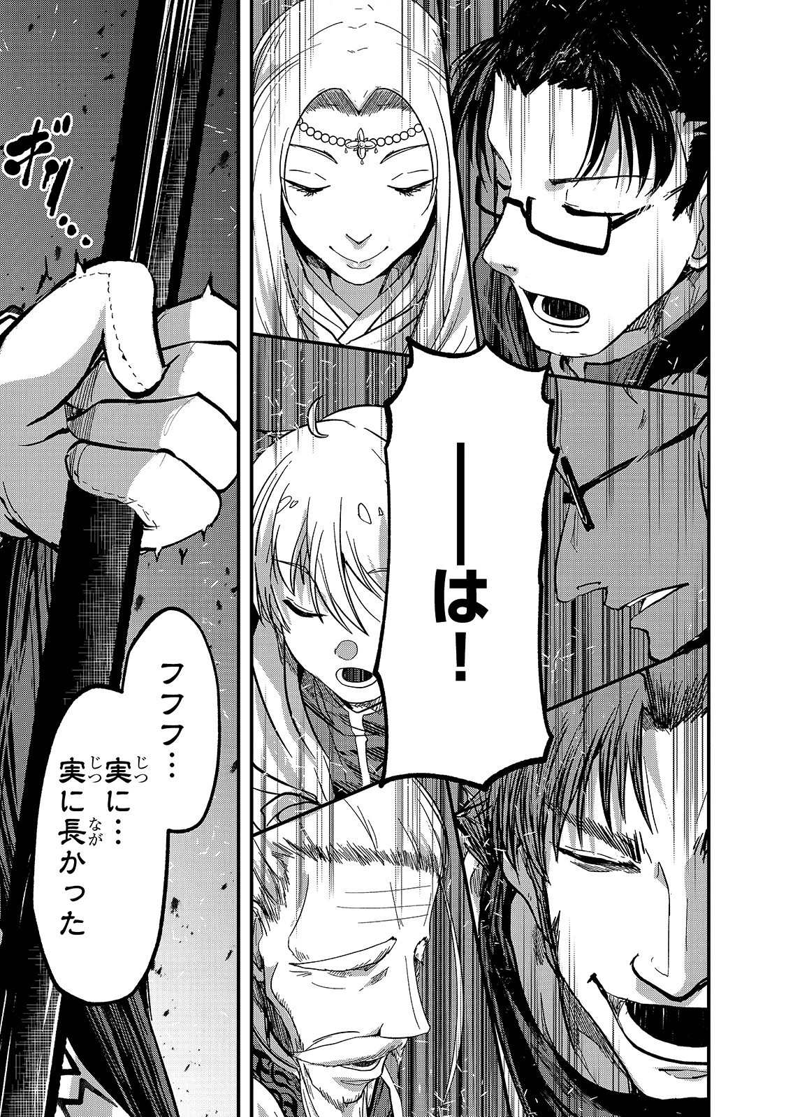 骸骨騎士様、只今異世界へお出掛け中 第33話 - 23