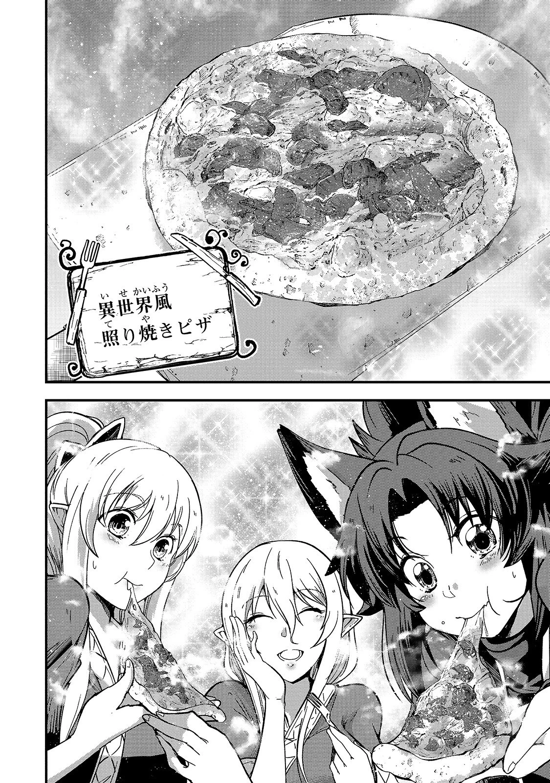 骸骨騎士様、只今異世界へお出掛け中 第34話 - 12