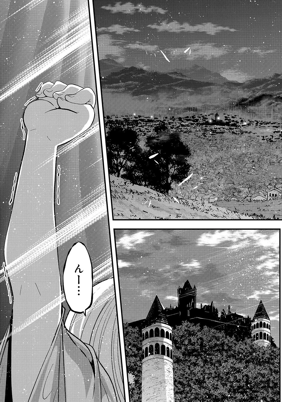 骸骨騎士様、只今異世界へお出掛け中 第34話 - 23