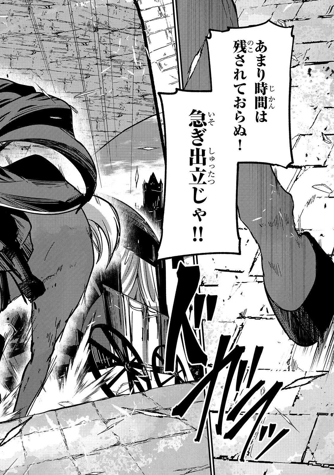 骸骨騎士様、只今異世界へお出掛け中 第35話 - 2