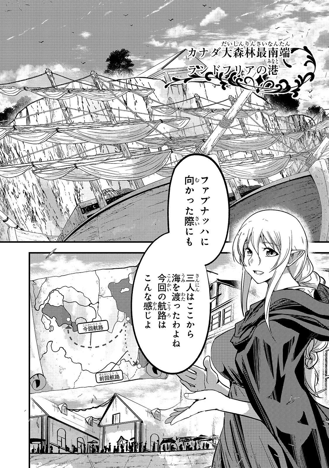 骸骨騎士様、只今異世界へお出掛け中 第35話 - 10