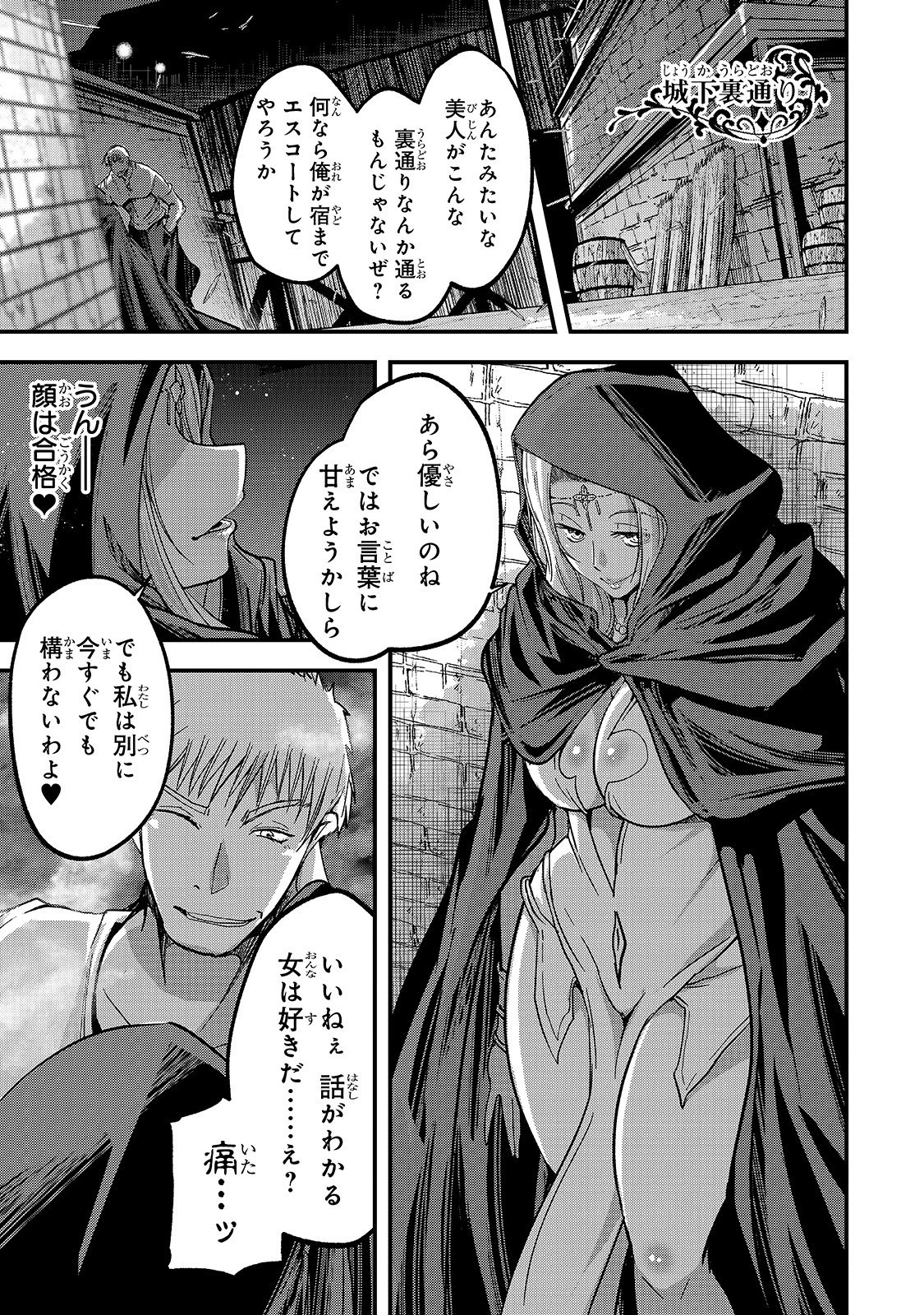 骸骨騎士様、只今異世界へお出掛け中 第35話 - 27