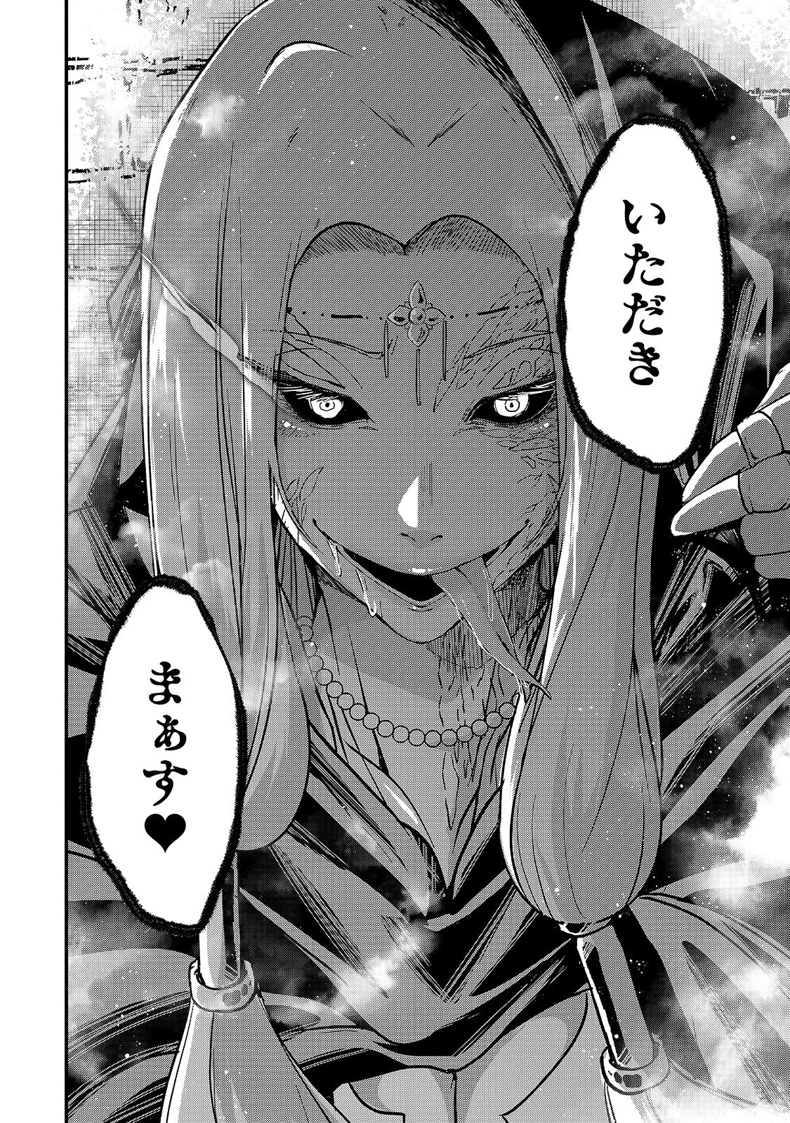 骸骨騎士様、只今異世界へお出掛け中 第35話 - 28