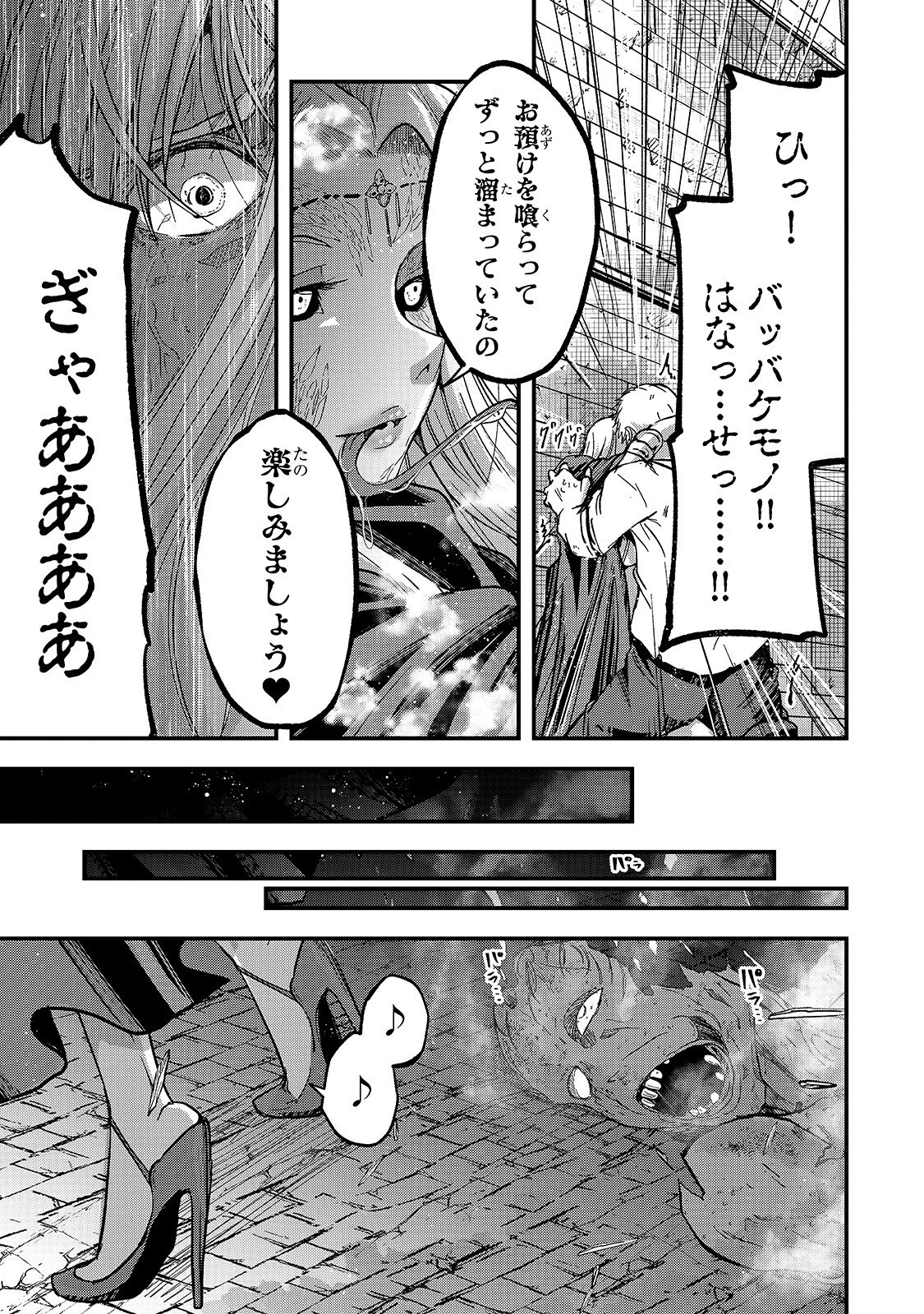 骸骨騎士様、只今異世界へお出掛け中 第35話 - 29