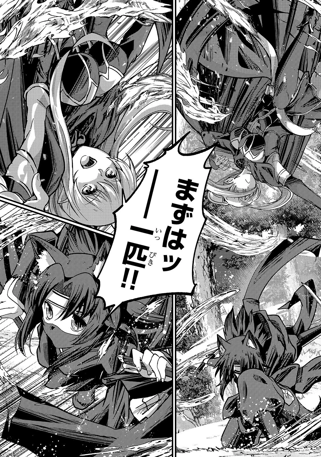 骸骨騎士様、只今異世界へお出掛け中 第36話 - 3