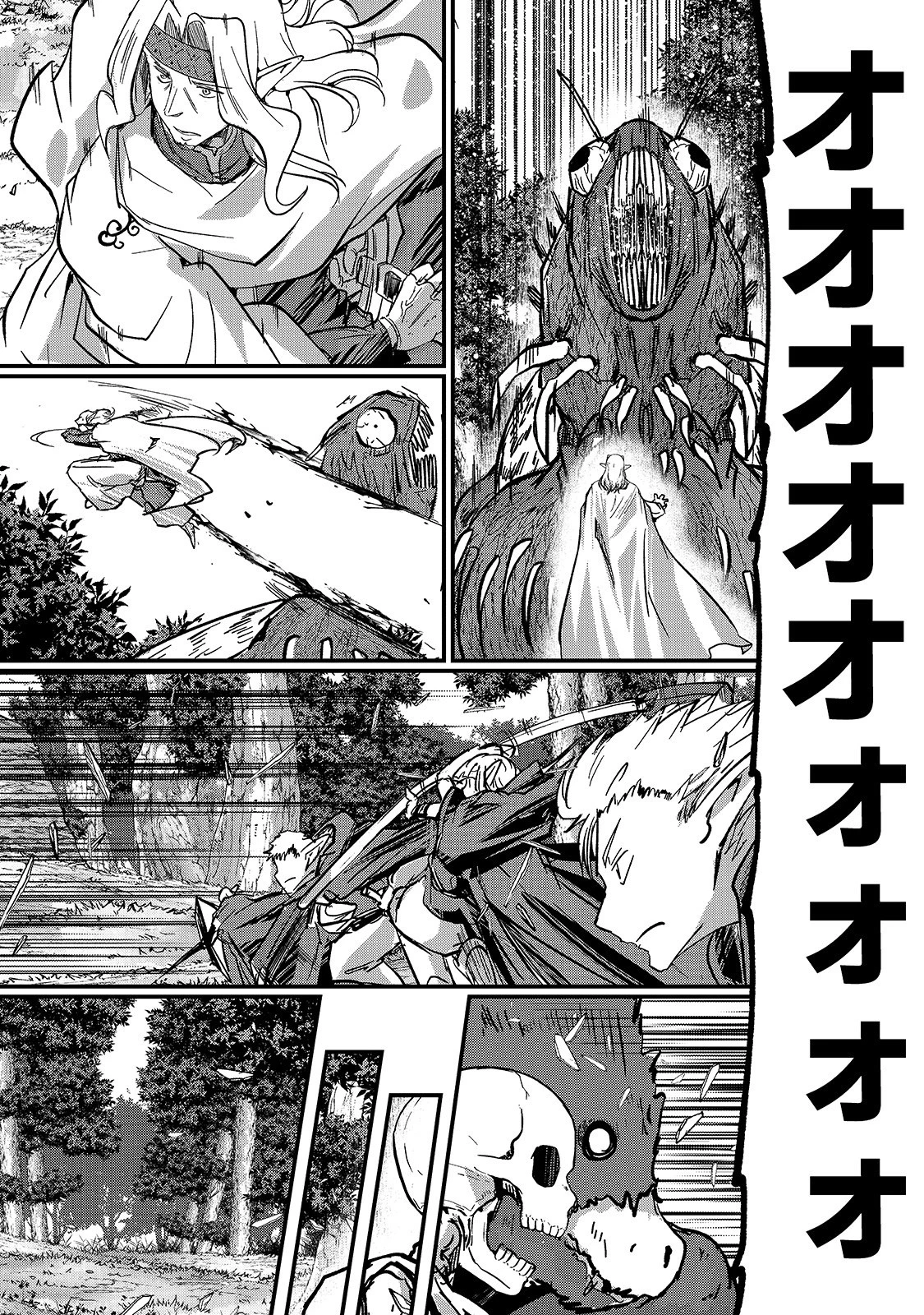 骸骨騎士様、只今異世界へお出掛け中 第36話 - 5