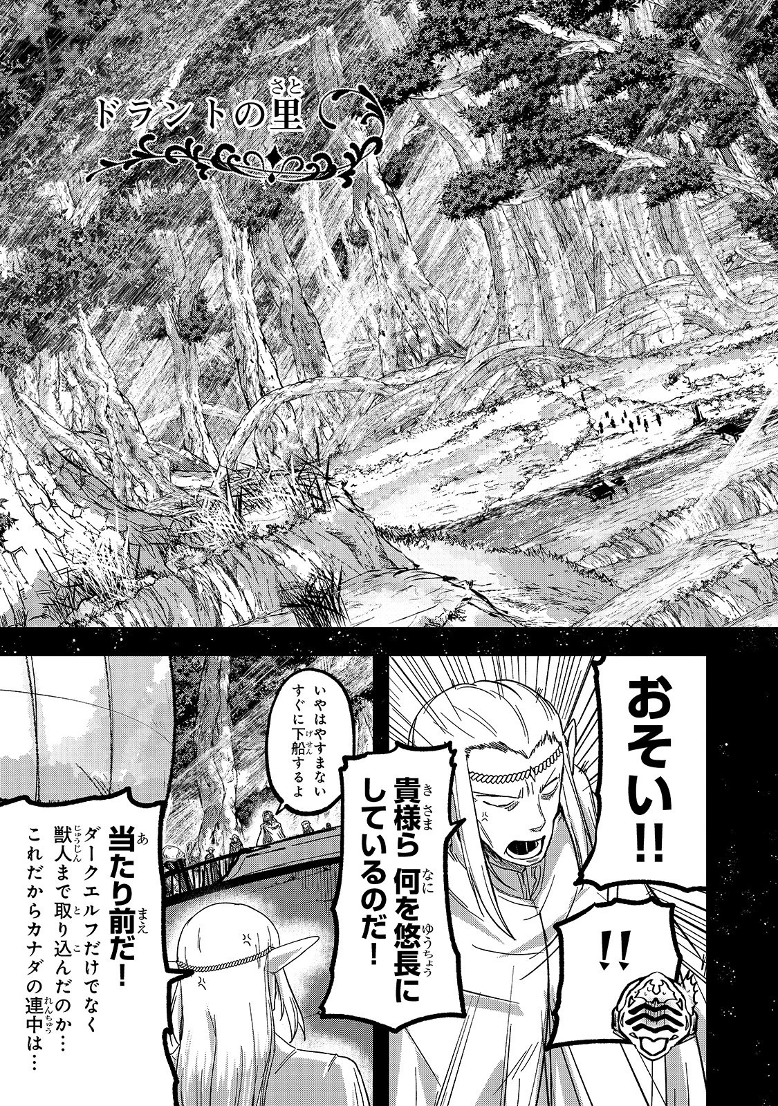 骸骨騎士様、只今異世界へお出掛け中 第36話 - 9