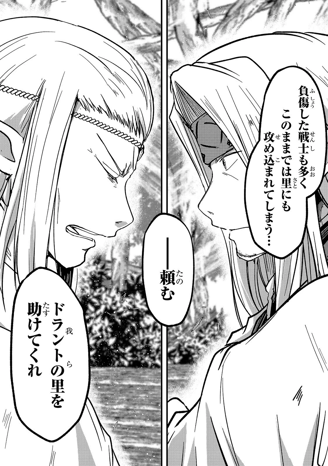 骸骨騎士様、只今異世界へお出掛け中 第36話 - 13