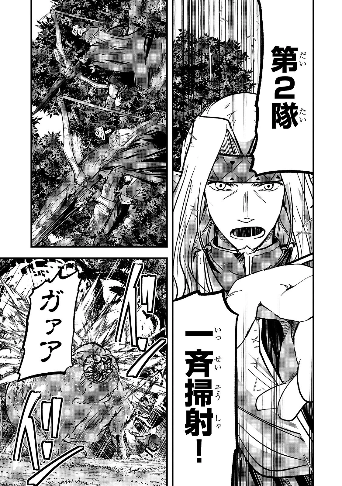 骸骨騎士様、只今異世界へお出掛け中 第36話 - 17