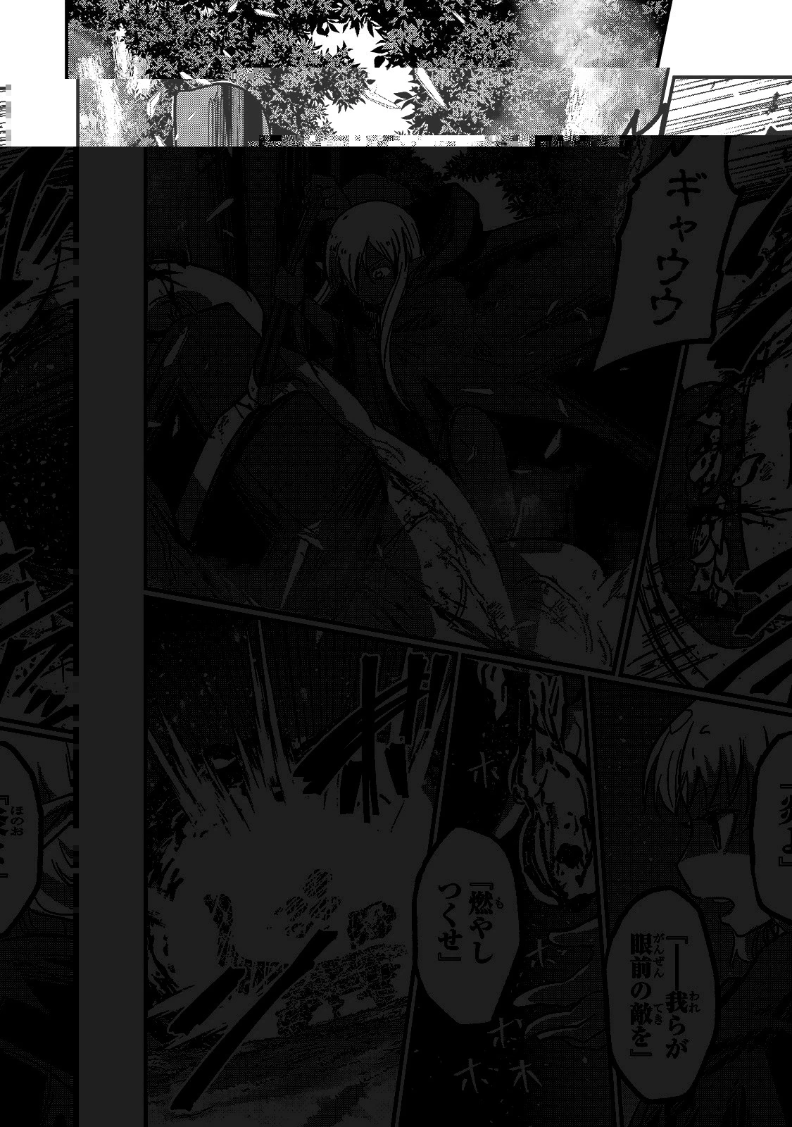 骸骨騎士様、只今異世界へお出掛け中 第36話 - 18