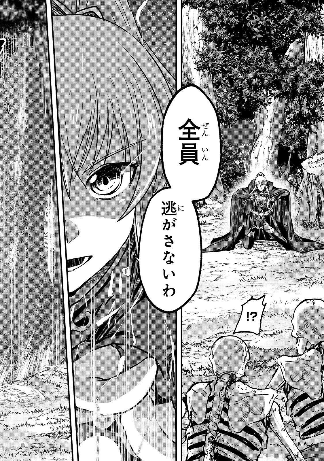 骸骨騎士様、只今異世界へお出掛け中 第36話 - 20