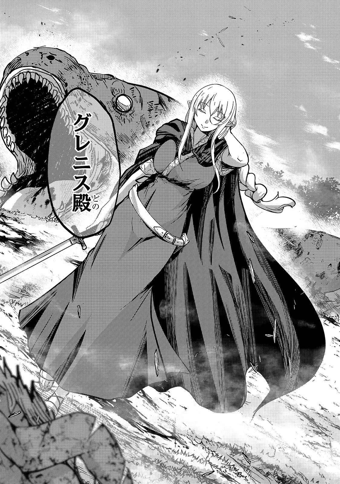 骸骨騎士様、只今異世界へお出掛け中 第36話 - 25