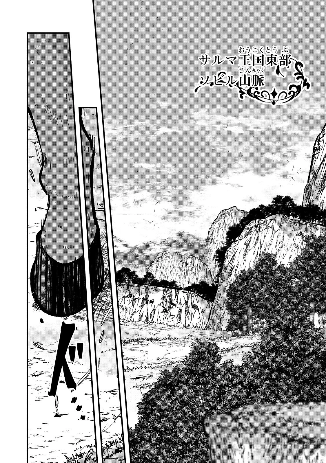 骸骨騎士様、只今異世界へお出掛け中 第36話 - 34