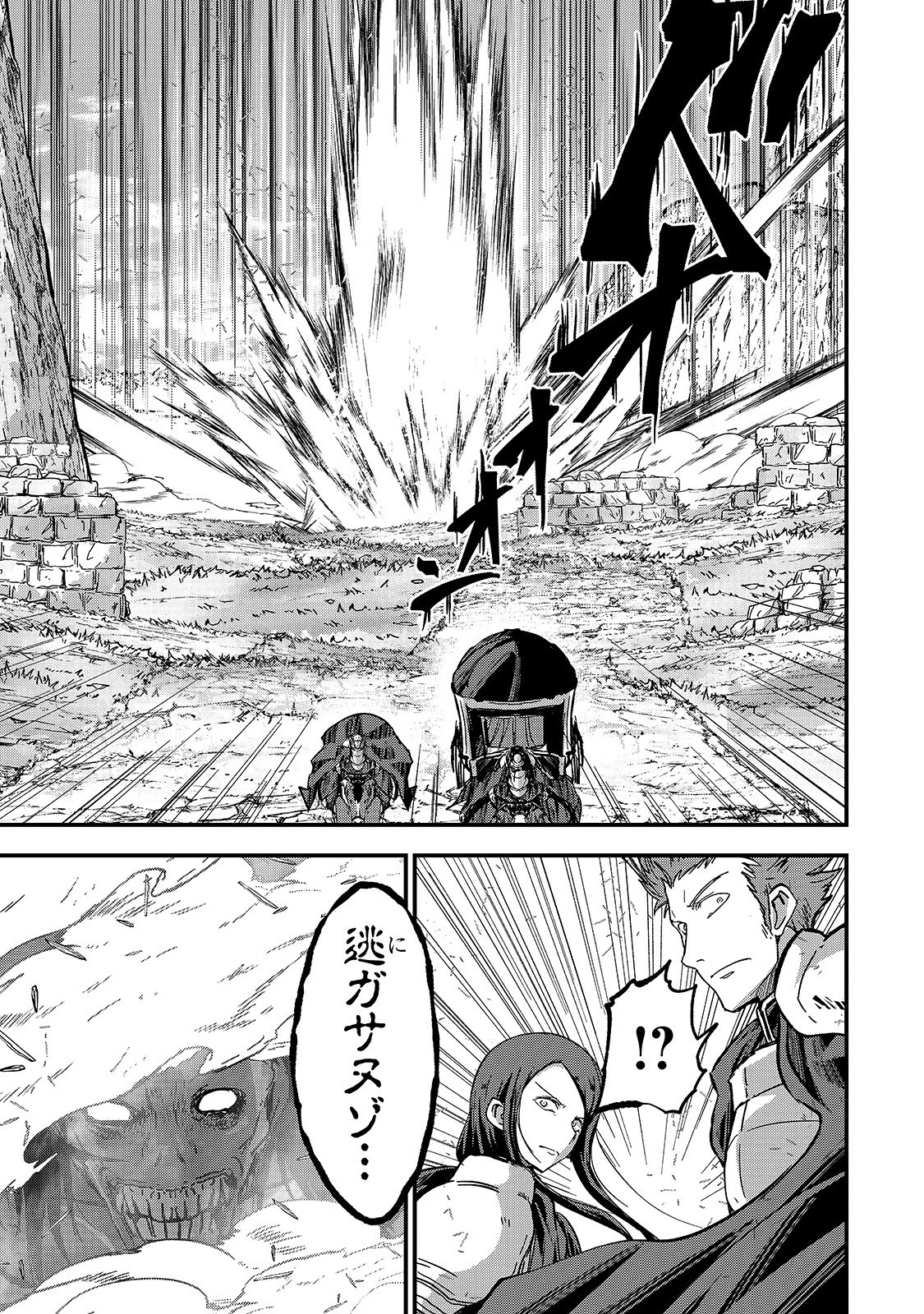 骸骨騎士様、只今異世界へお出掛け中 第36話 - 39