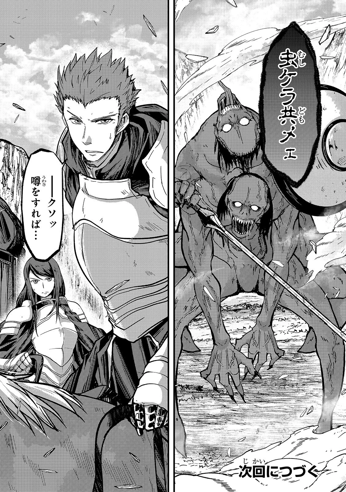 骸骨騎士様、只今異世界へお出掛け中 第36話 - 40