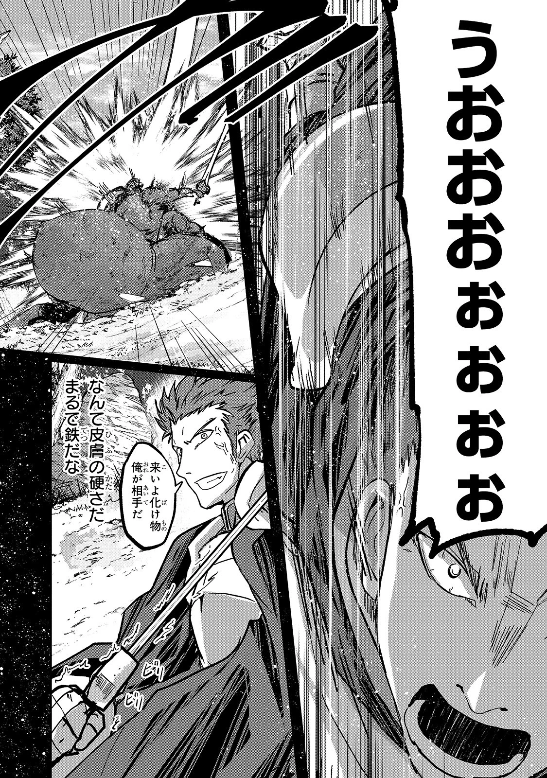 骸骨騎士様、只今異世界へお出掛け中 第37話 - 8