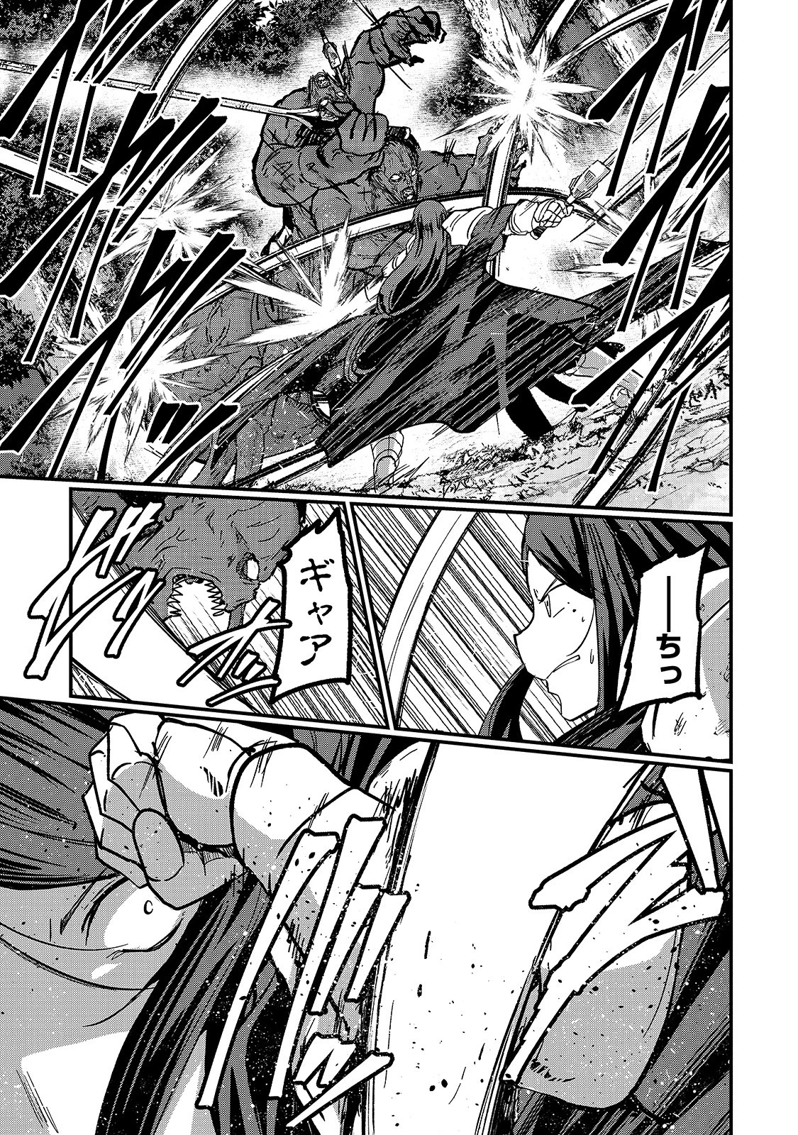 骸骨騎士様、只今異世界へお出掛け中 第37話 - 13