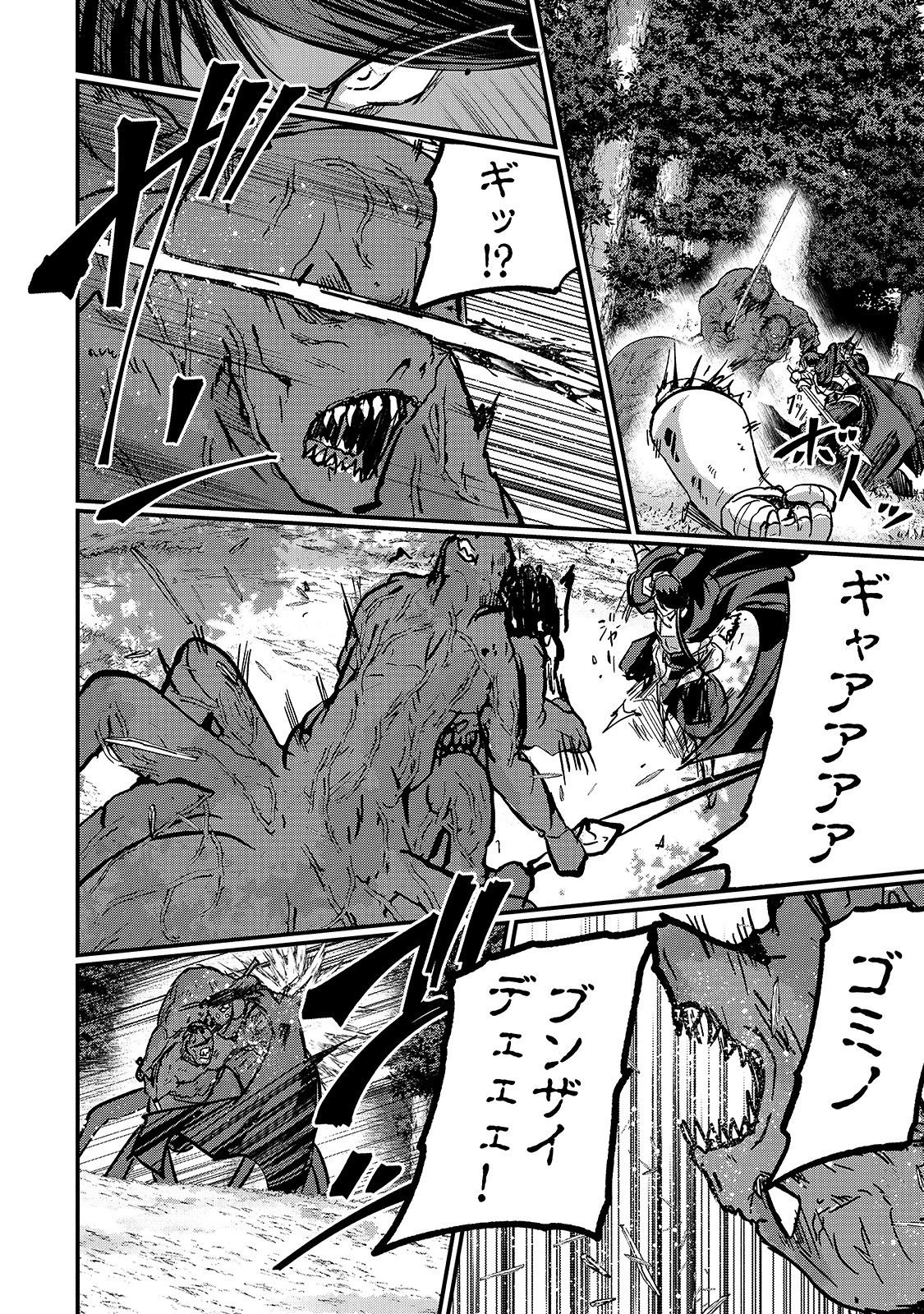 骸骨騎士様、只今異世界へお出掛け中 第37話 - 14