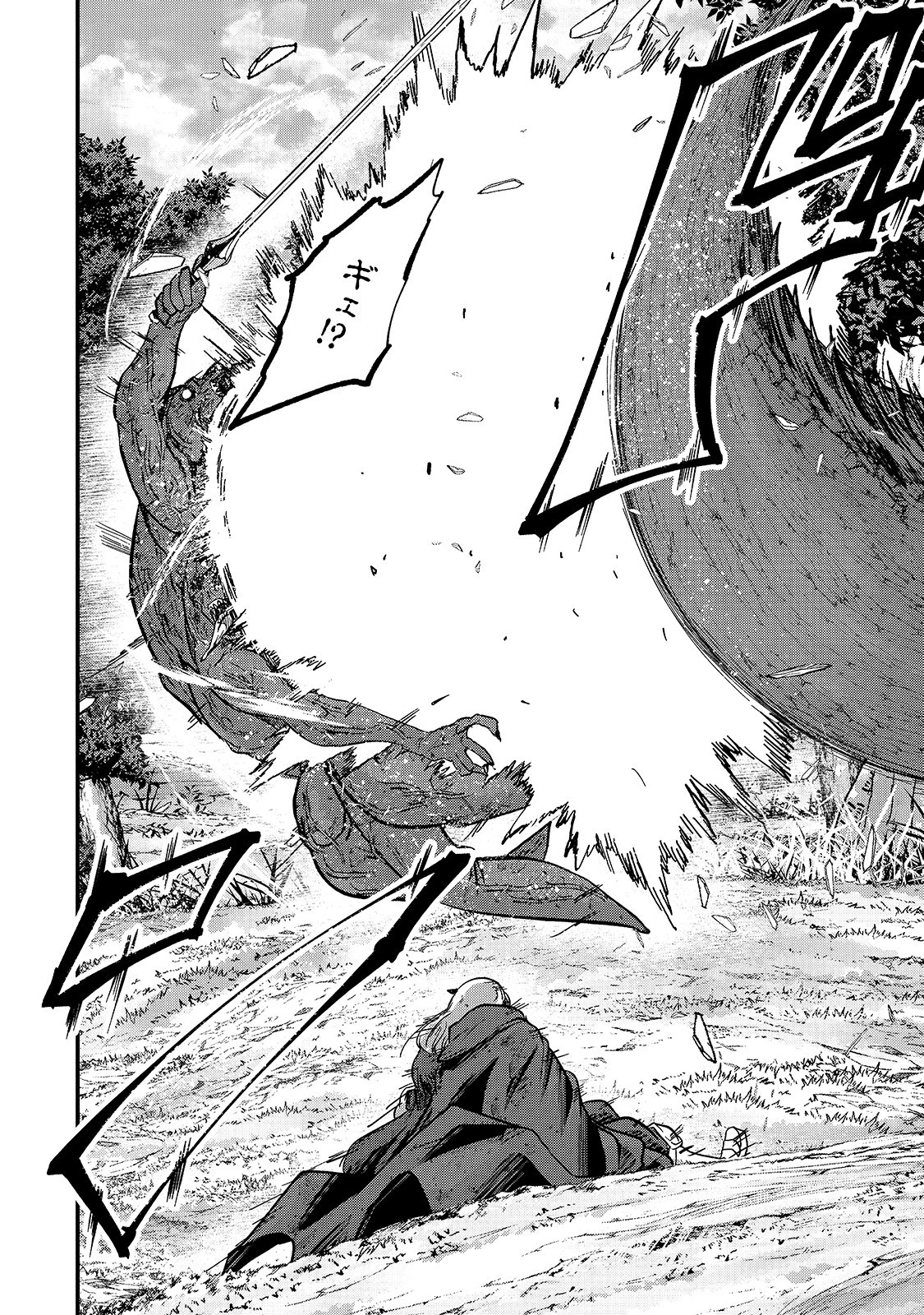 骸骨騎士様、只今異世界へお出掛け中 第37話 - 16