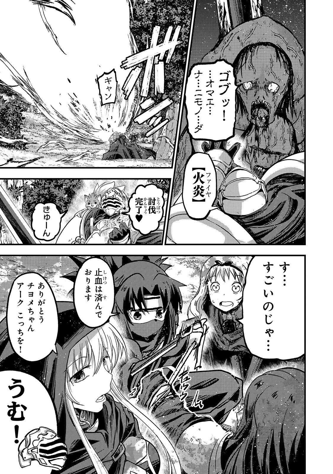 骸骨騎士様、只今異世界へお出掛け中 第37話 - 23