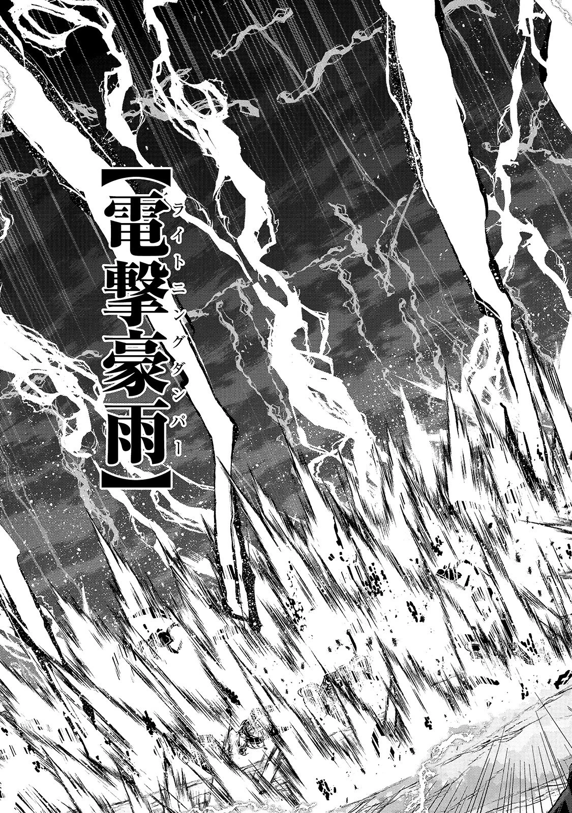 骸骨騎士様、只今異世界へお出掛け中 第39話 - 25