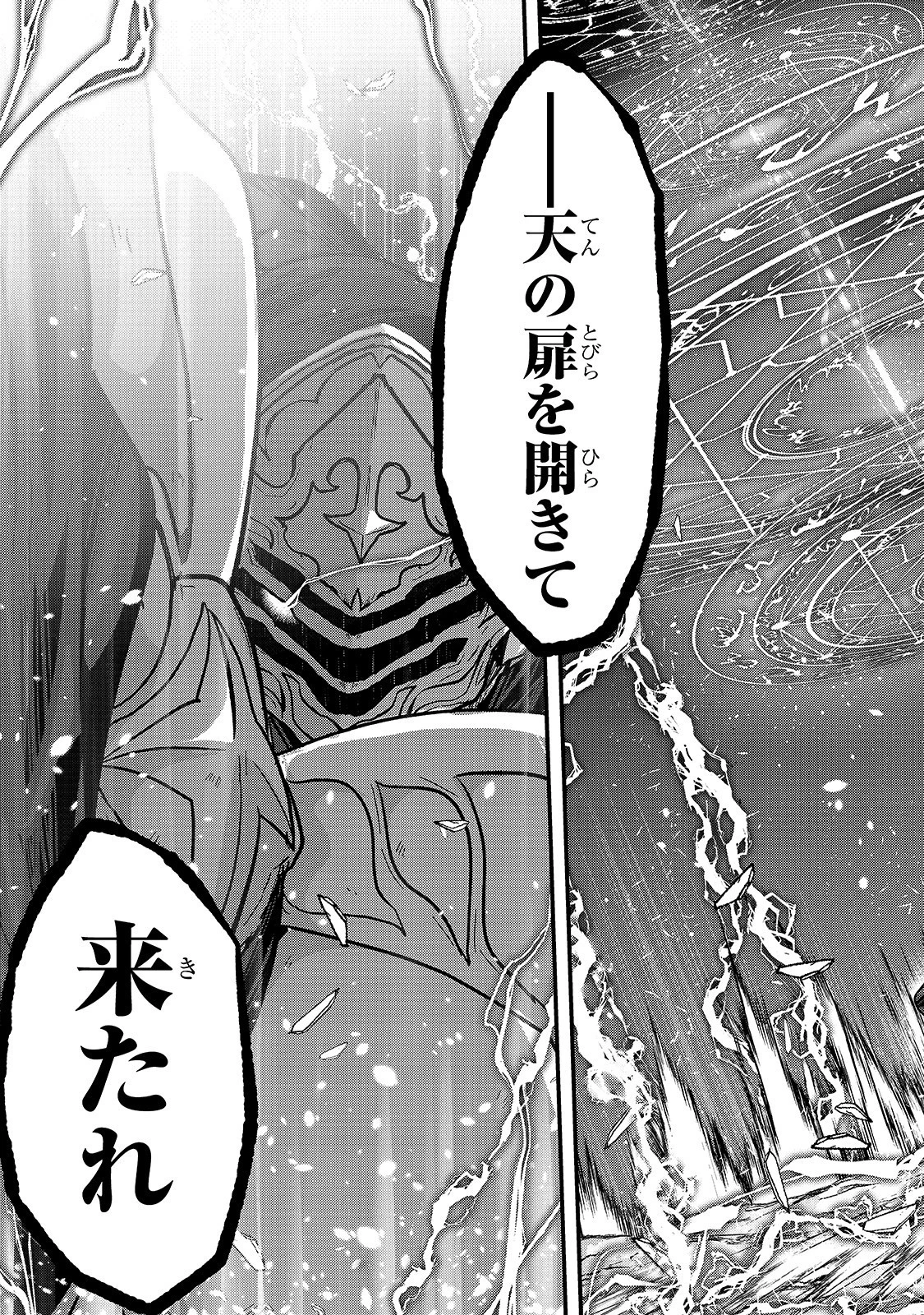 骸骨騎士様、只今異世界へお出掛け中 第39話 - 39