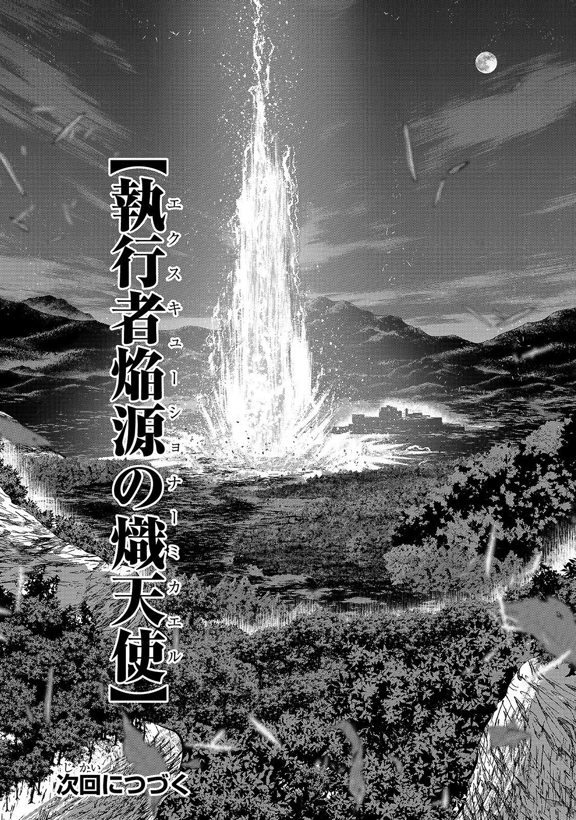 骸骨騎士様、只今異世界へお出掛け中 第39話 - 40